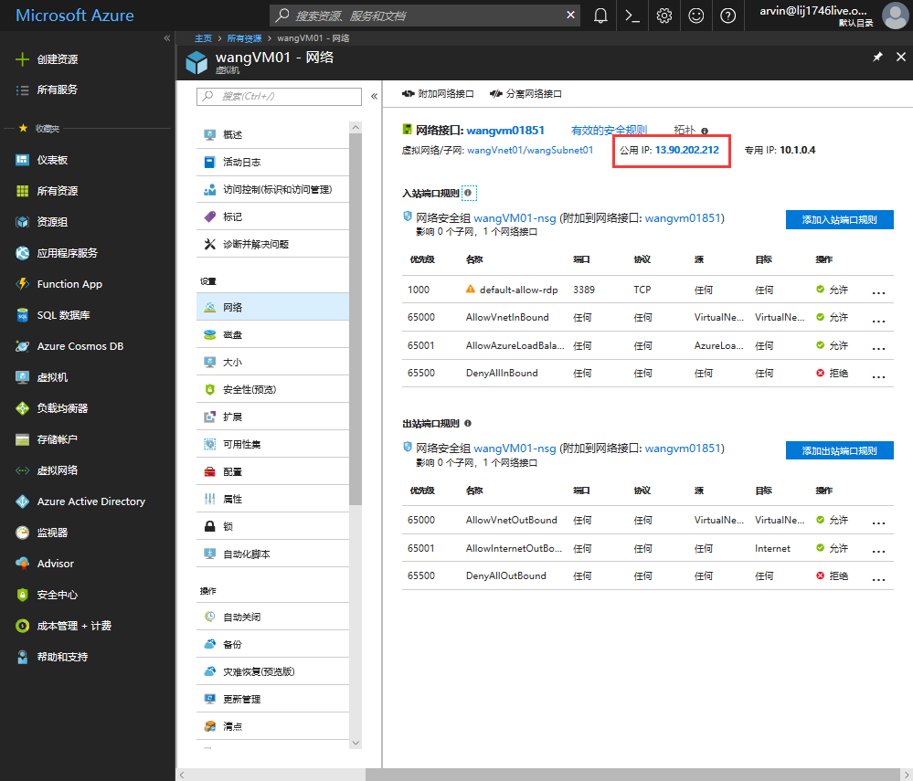 Azure技术12-高可用--在Azure上创建典型高可用架构应用（2）