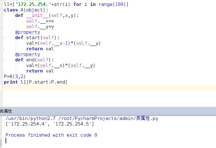 python之文件操作、OS模块、面向对象