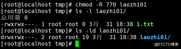 2.14 文件或目錄權限chmod