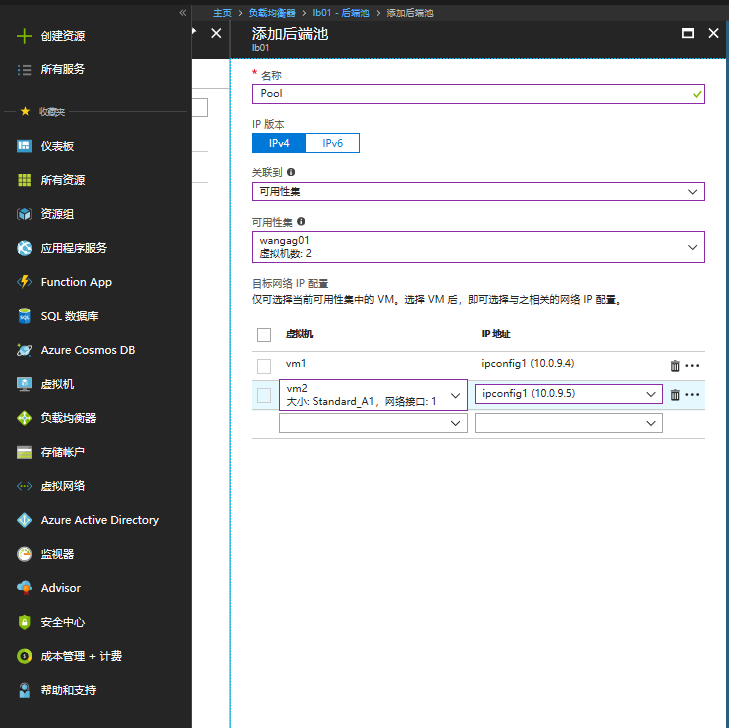 Azure技术13-高可用--Azure负载平衡器