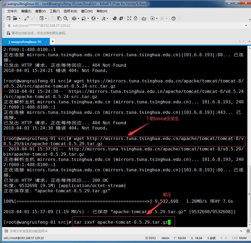 Tomcat介绍、安装JDK、安装Tomcat