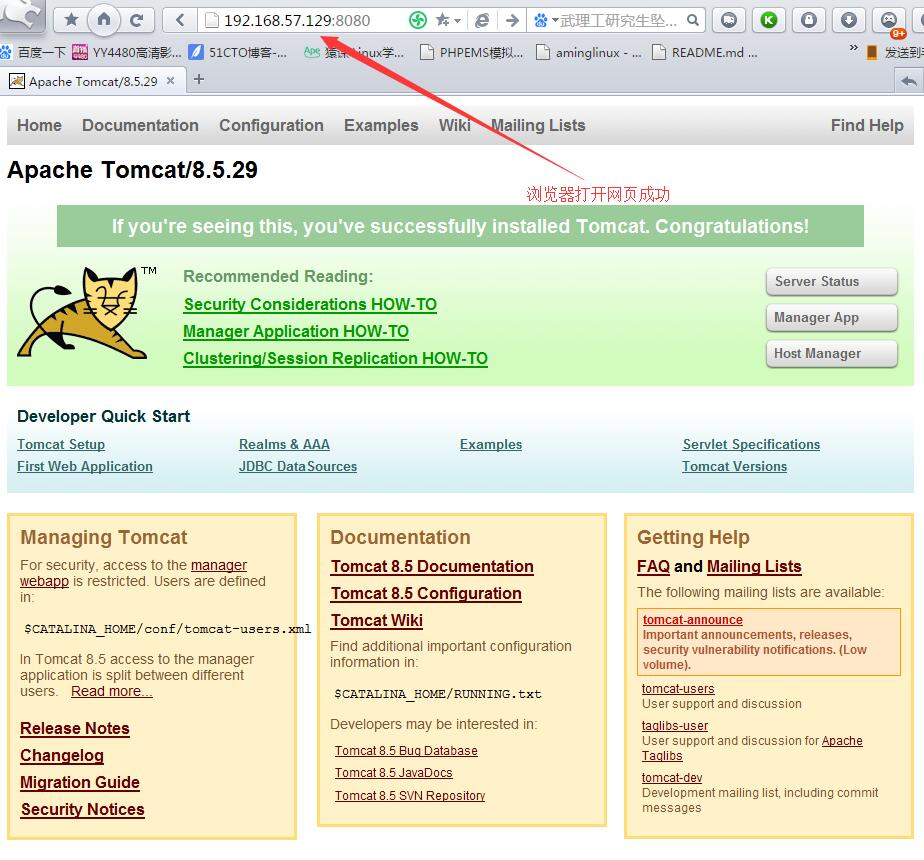 Tomcat介绍、安装JDK、安装Tomcat