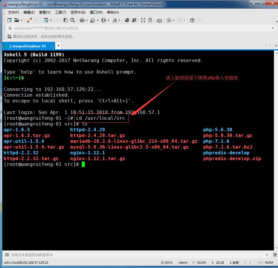 Tomcat介绍、安装JDK、安装Tomcat