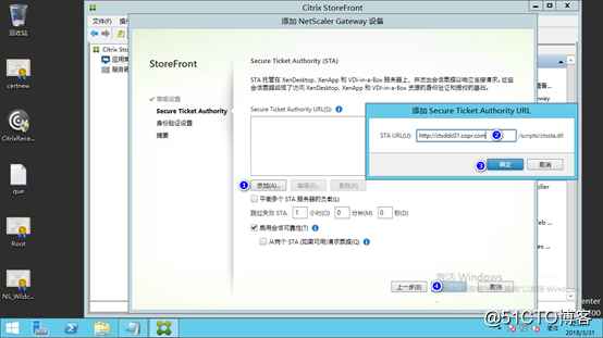 NetScaler MPX Gateway Configuration