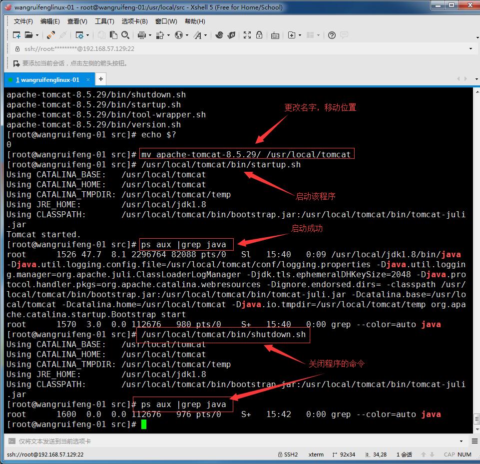 Tomcat介绍、安装JDK、安装Tomcat