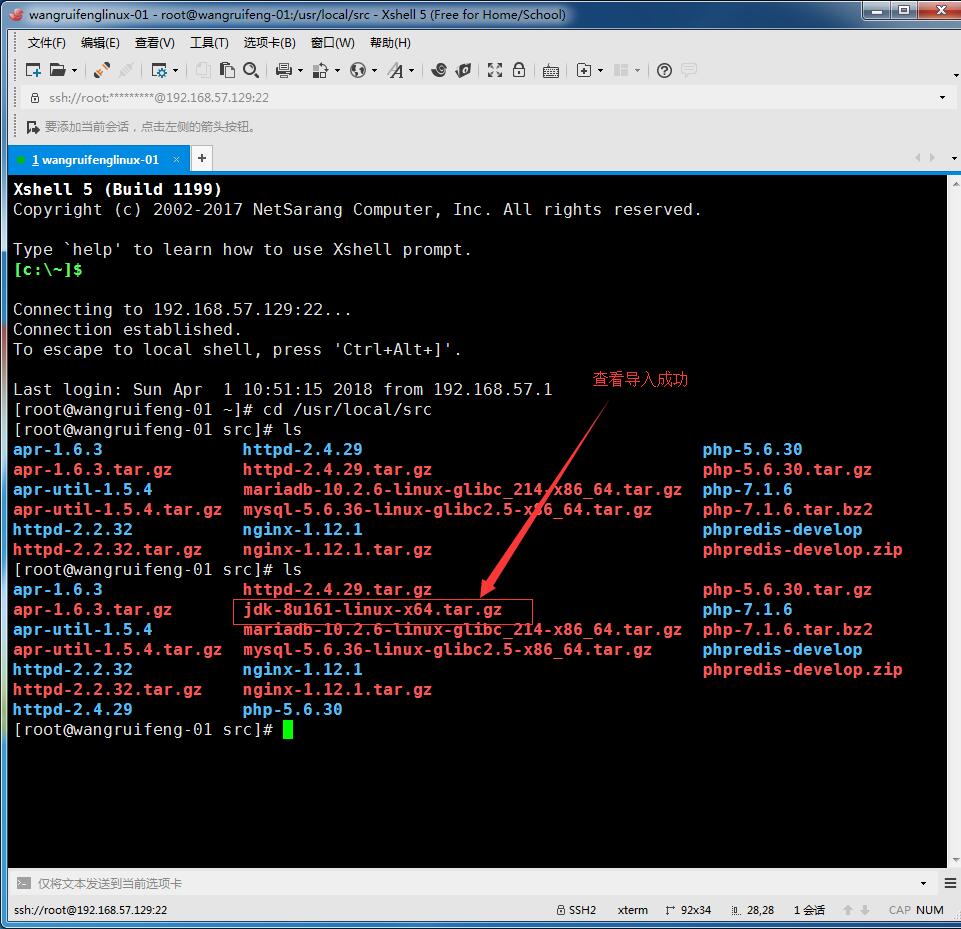 Tomcat介绍、安装JDK、安装Tomcat