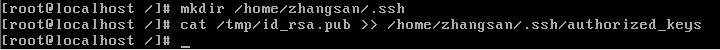 SSH+RSA实现远程免密登陆