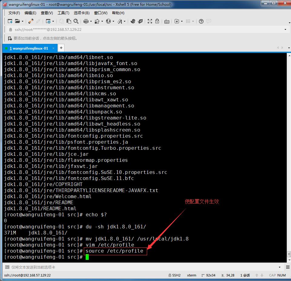 Tomcat介绍、安装JDK、安装Tomcat