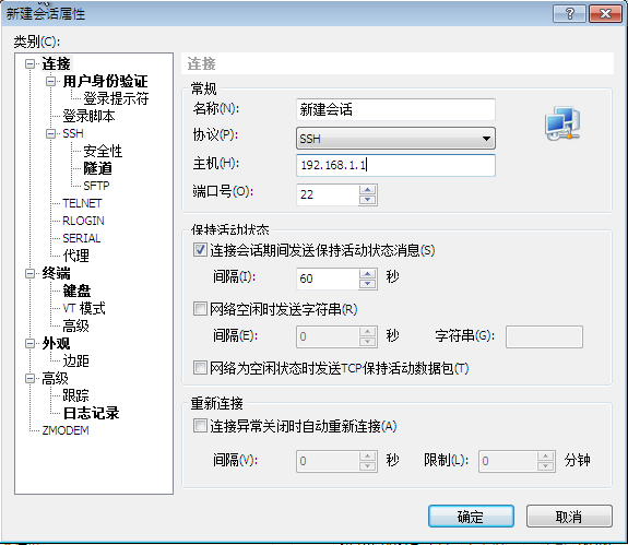 SSH+RSA实现远程免密登陆