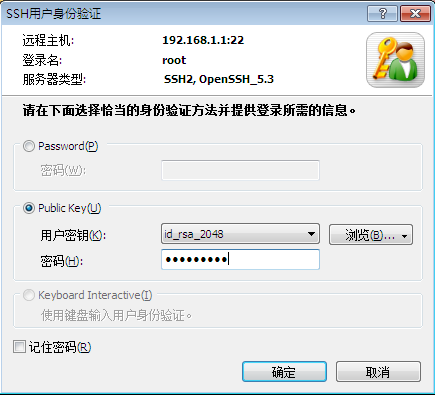 SSH+RSA实现远程免密登陆