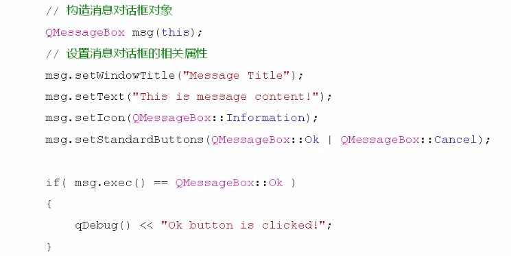 QT之消息对话框