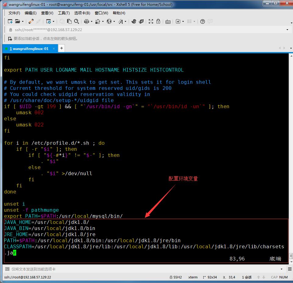 Tomcat介绍、安装JDK、安装Tomcat