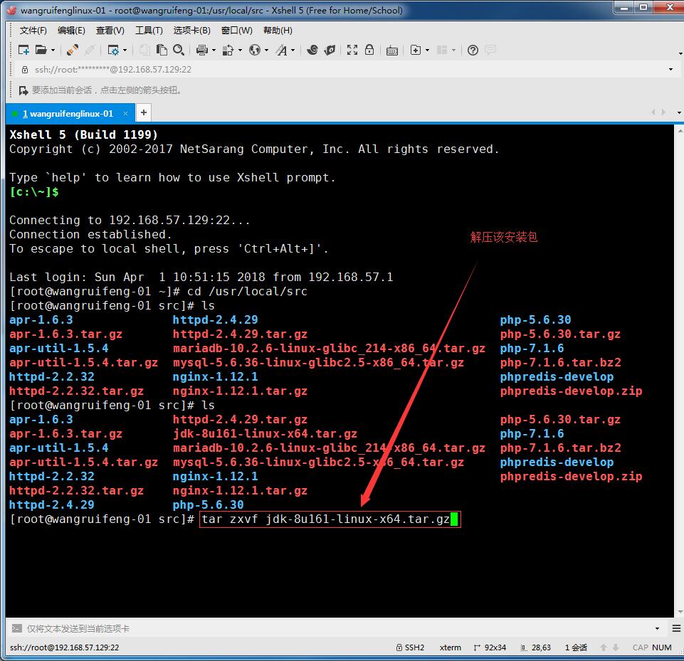 Tomcat介绍、安装JDK、安装Tomcat