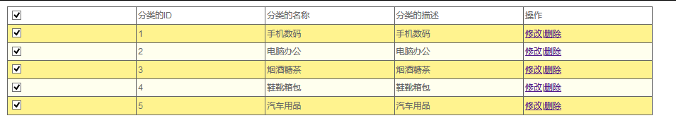 第4章WEB04- JQuery篇