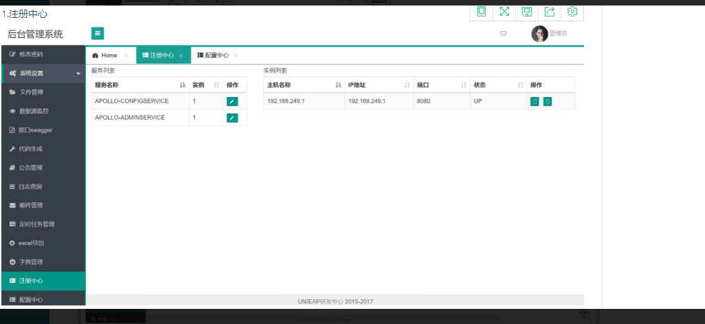 spring cloud 后台管理系统