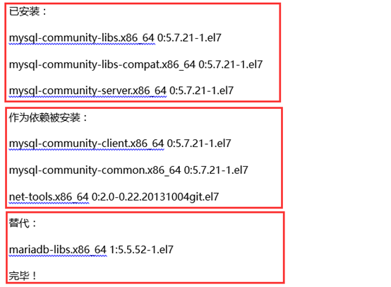 如何在Centos7下安装MySQL5.7