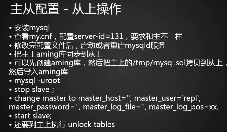 mysql 主从介绍