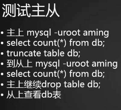 mysql 主从介绍