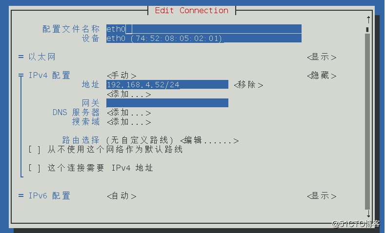 linux網絡配置和管理