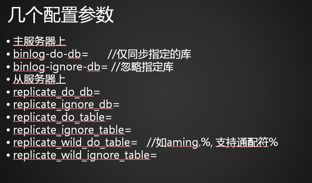 17.1 MySQL主从介绍17.2 准备工作17.3 配置主17.4 配置从17.5 测试主从同步