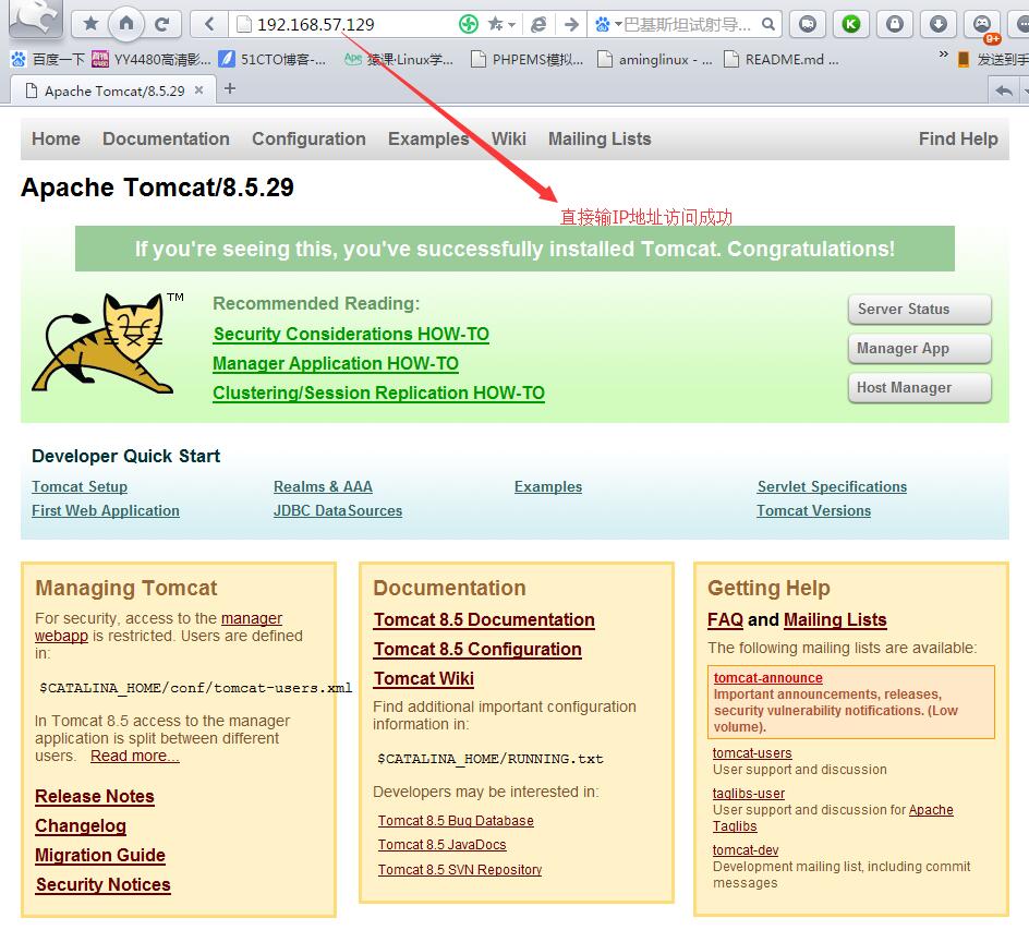 配置Tomcat监听80端口、配置Tomcat的虚拟主机、Tomcat的日志