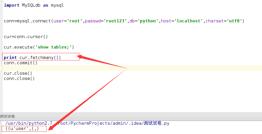 python中MySQL数据库相关操作