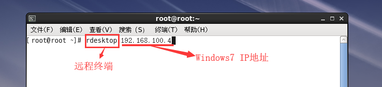 挂载和远程访问Windows7实验