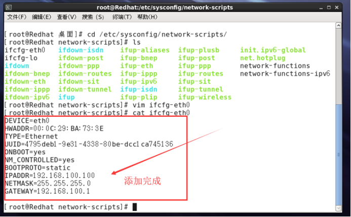 虚拟机中RedHat Linux系统安装