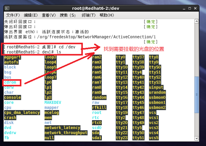 Linux系统远程访问Windows系统