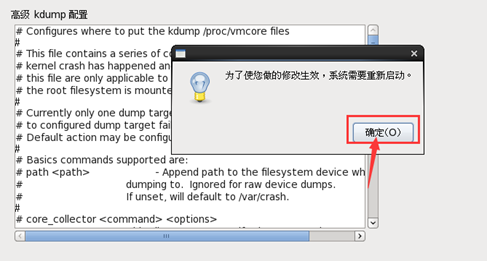 安装Linux教程和使用putty进行远程连接