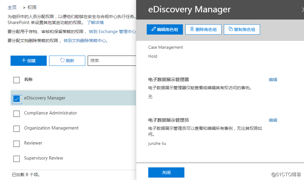 GDPR合規_Exchange Online之eDiscovery Holds