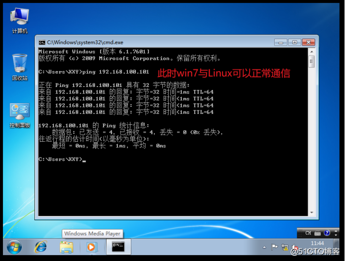 Linux系统远程访问Windows系统