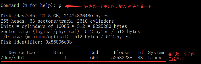 磁盘管理和LVM技术以及实现磁盘配额