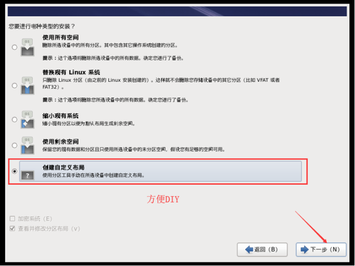 虚拟机中RedHat Linux系统安装