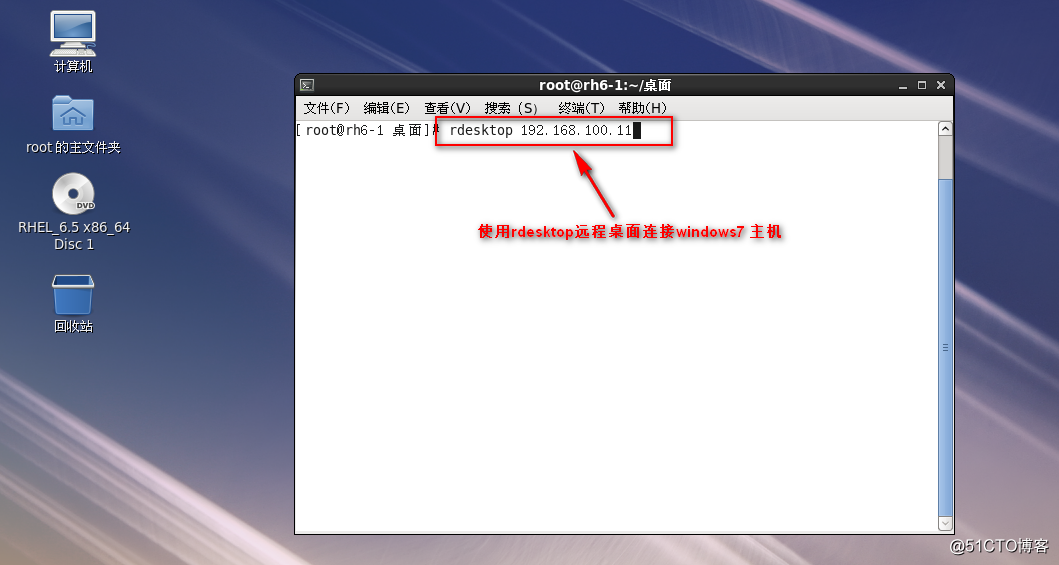 RedHat 6.5下安装Rdesktop远程桌面