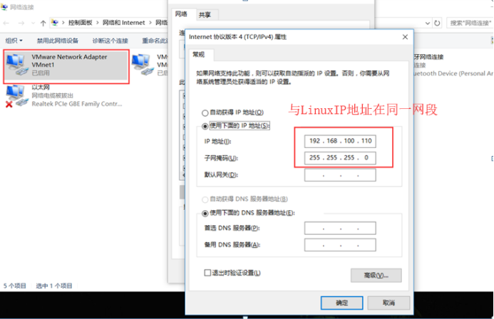 虚拟机中RedHat Linux系统安装