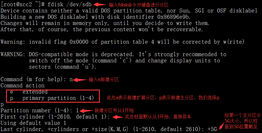 磁盘管理和LVM技术以及实现磁盘配额