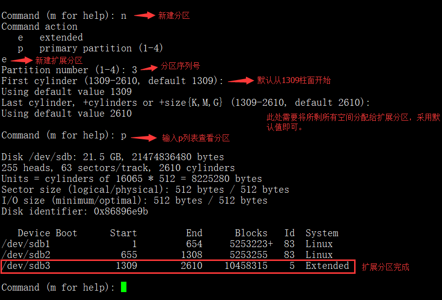 磁盘管理和LVM技术以及实现磁盘配额