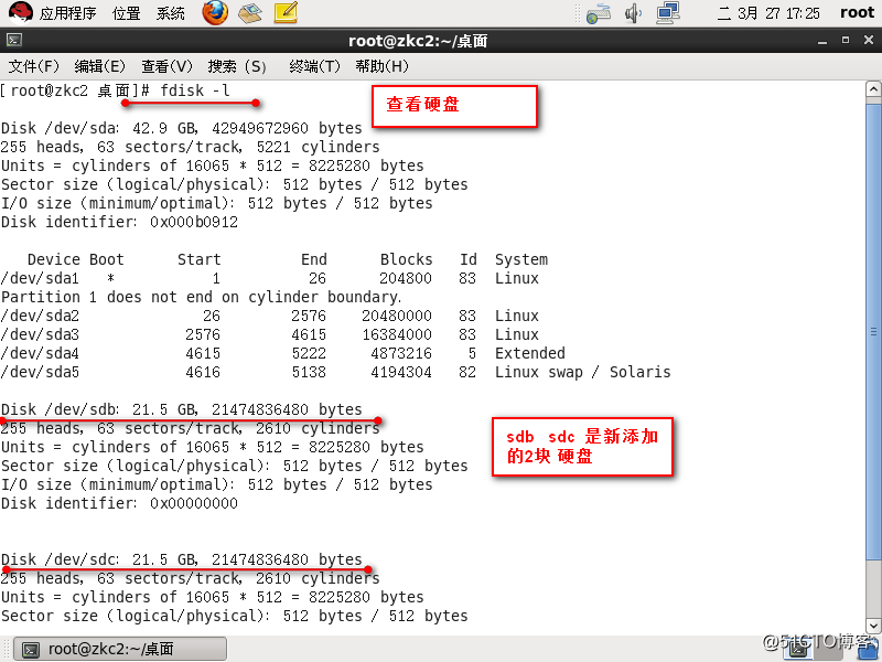 linux系統中 創建添加邏輯卷和容量配額磁盤