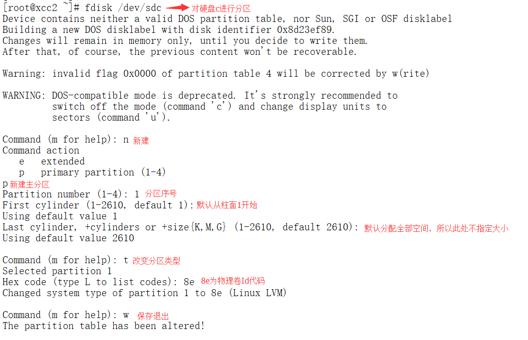 磁盘管理和LVM技术以及实现磁盘配额