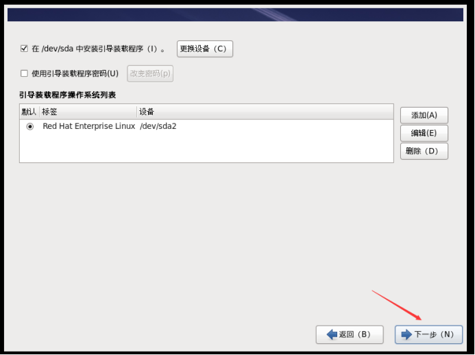 虚拟机中RedHat Linux系统安装