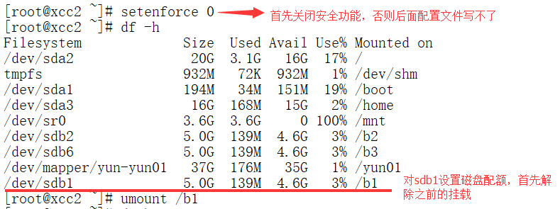 磁盘管理和LVM技术以及实现磁盘配额