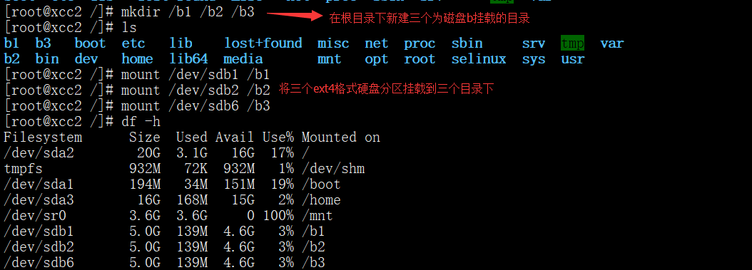 磁盘管理和LVM技术以及实现磁盘配额