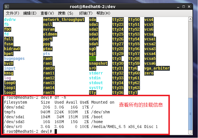 Linux系统远程访问Windows系统