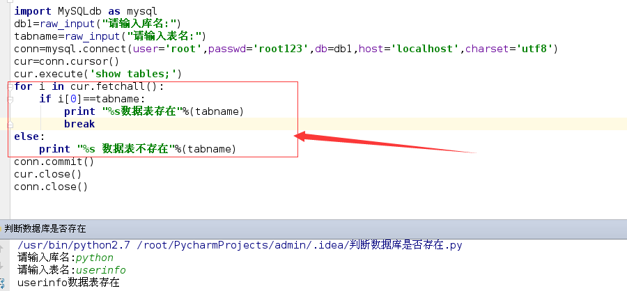 python中MySQL数据库相关操作