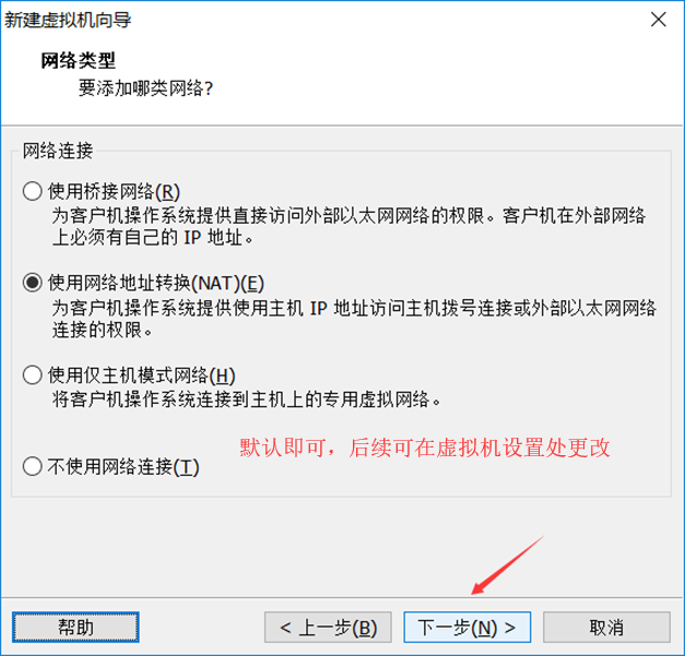 虚拟机中RedHat Linux系统安装