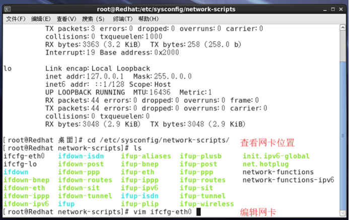 虚拟机中RedHat Linux系统安装