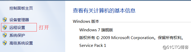 挂载和远程访问Windows7实验