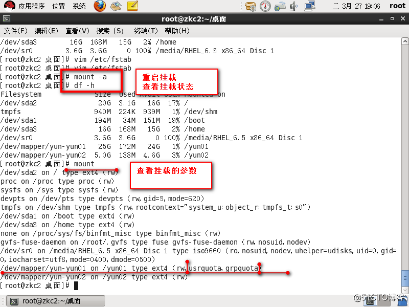 linux系統中 創建添加邏輯卷和容量配額磁盤