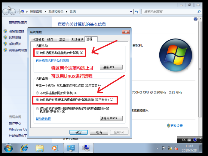 Linux系统远程访问Windows系统